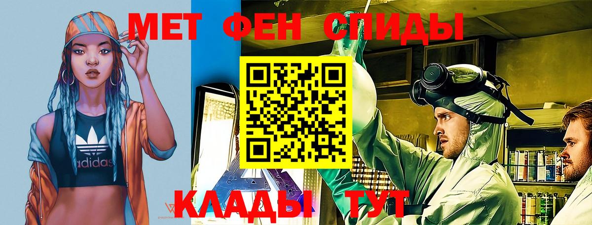 Amphetamine Premium Иваново