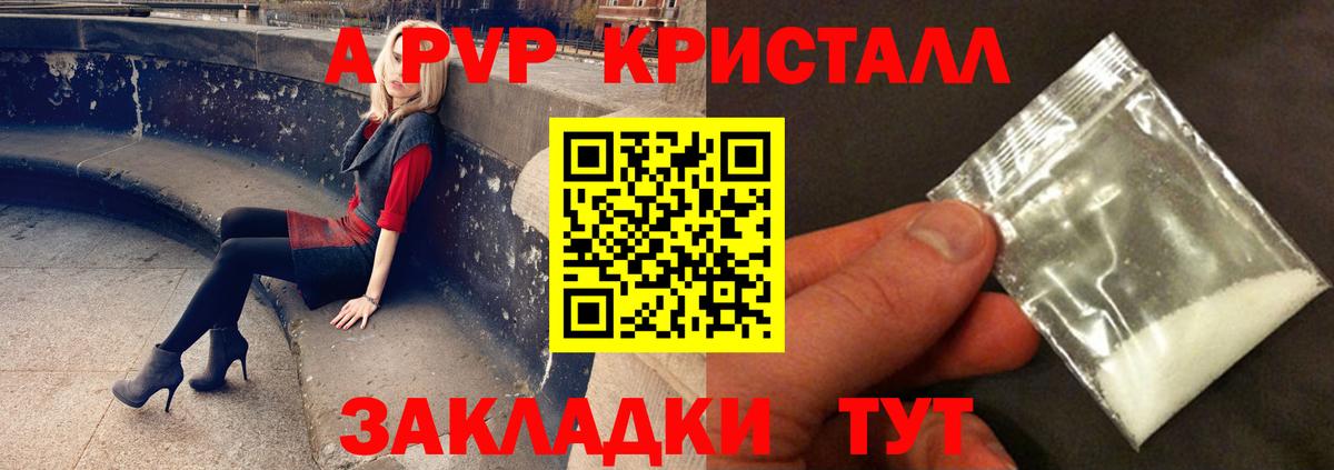 даркнет сайт  Alfa_PVP мука  Вход с VPN  A-PVP Соль  Иваново 