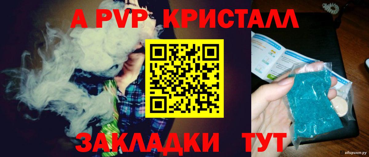 Меф мяу мяу Иваново