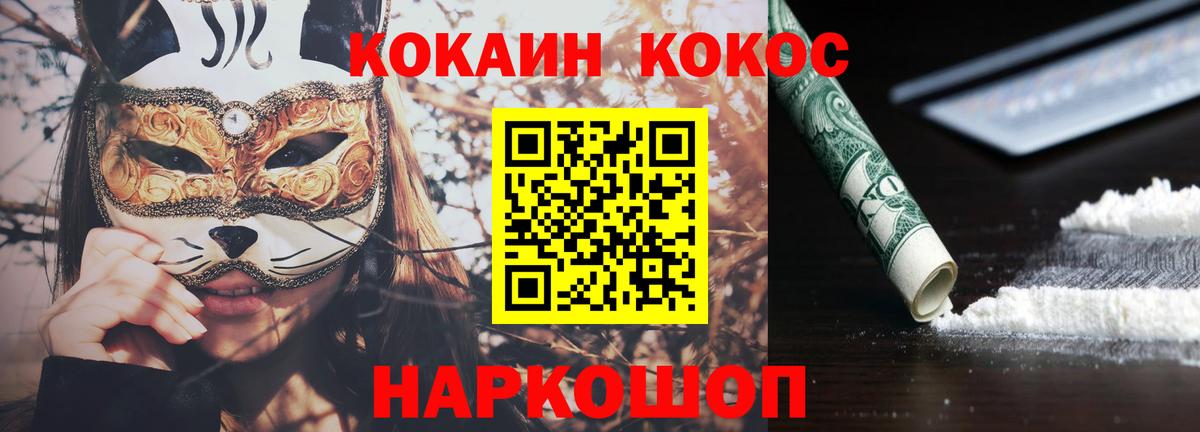 Кокаин 99% Иваново