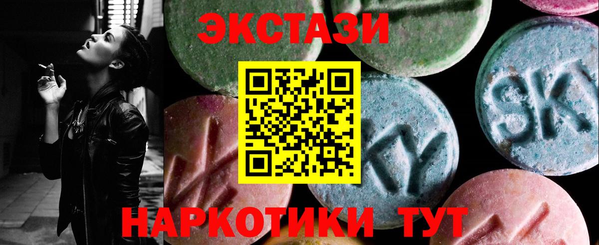 Ecstasy 250 мг  Вход с VPN  Иваново  ЭКСТАЗИ диски 