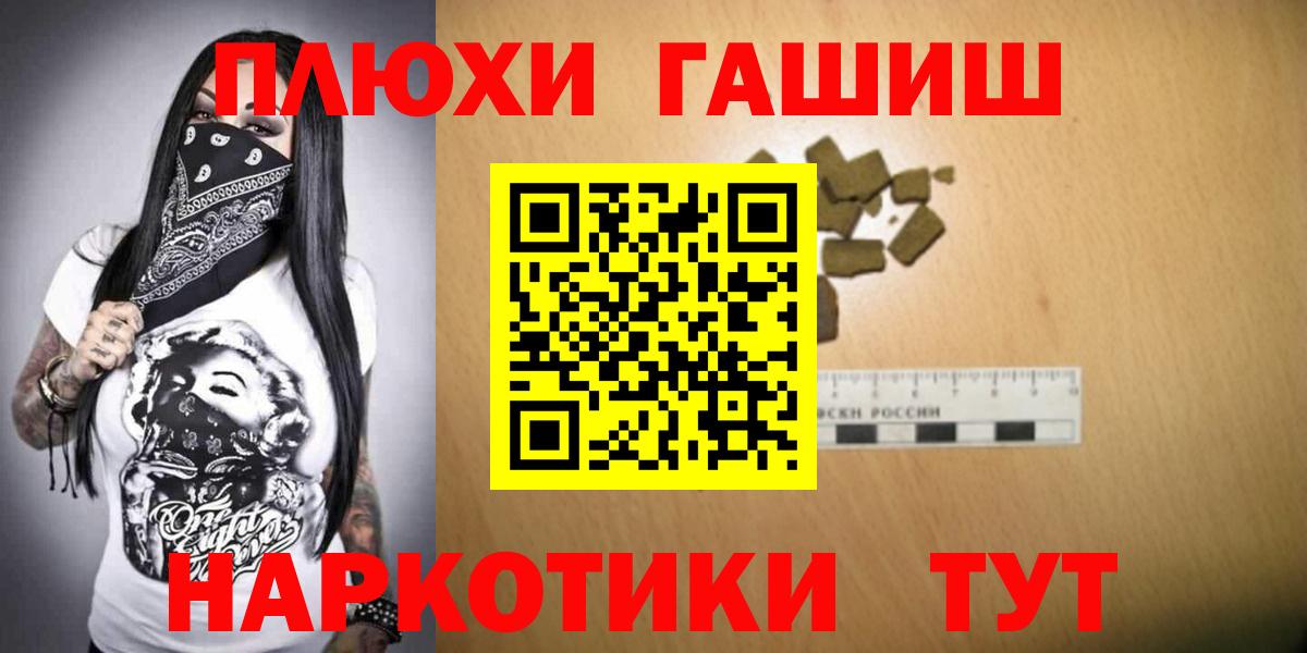 Иваново  купить наркоту  ГАШ Ice-O-Lator  Вход с VPN  ГАШ ice o lator  ГАШ 