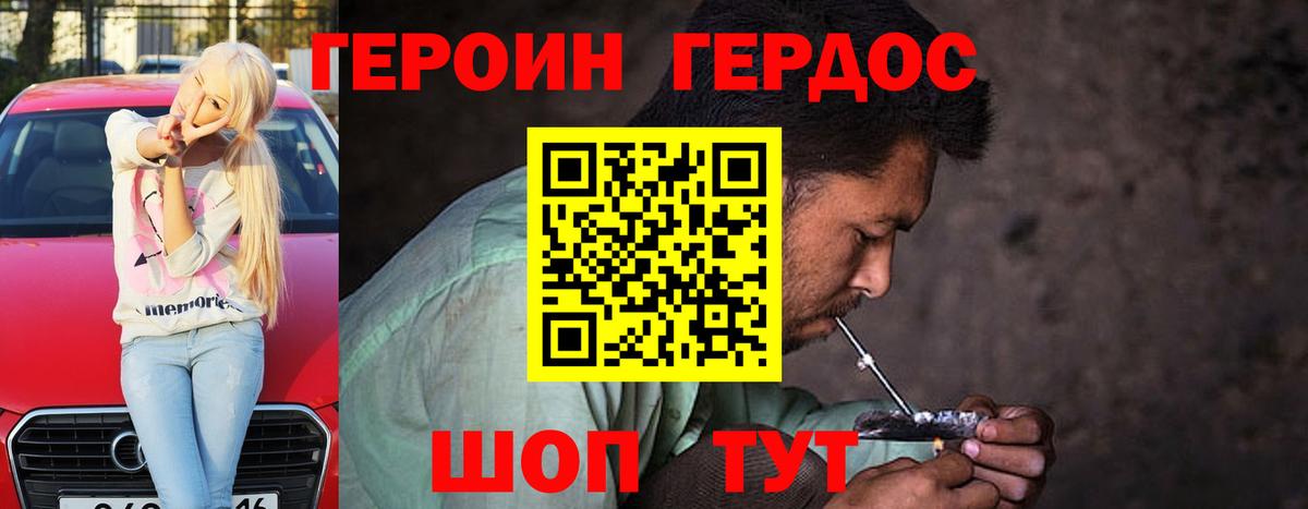 ГЕРОИН Афган Иваново