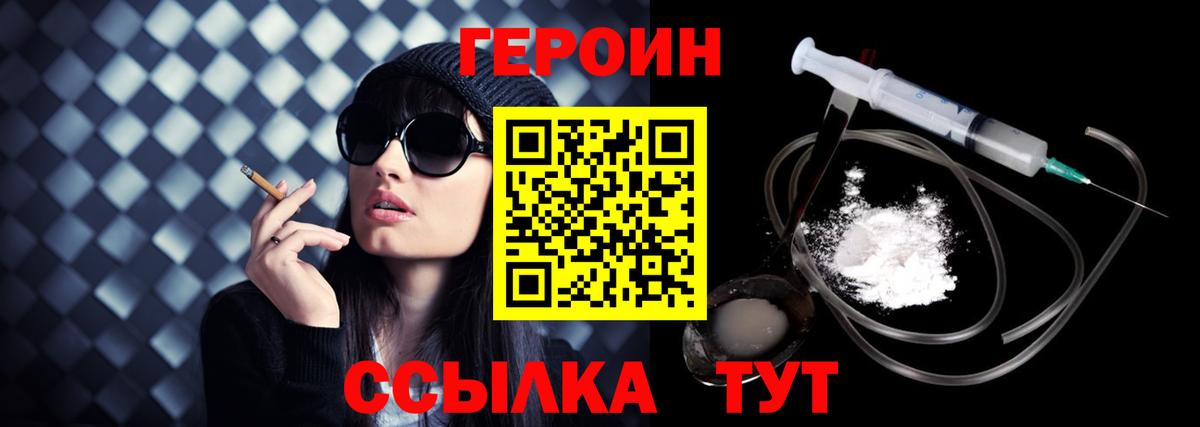 Иваново  Героин гречка  Вход с VPN 