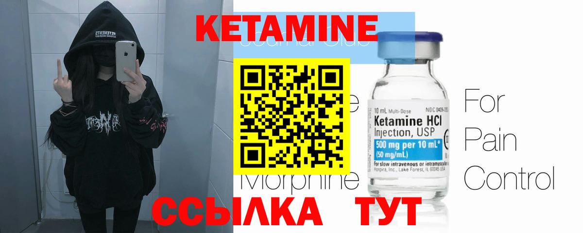 Иваново  КЕТАМИН ketamine  MEGA зеркало  КЕТАМИН VHQ  Вход с VPN 