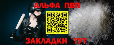 ALPHA-PVP Ливны