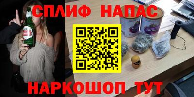 спайс Ликино-Дулёво
