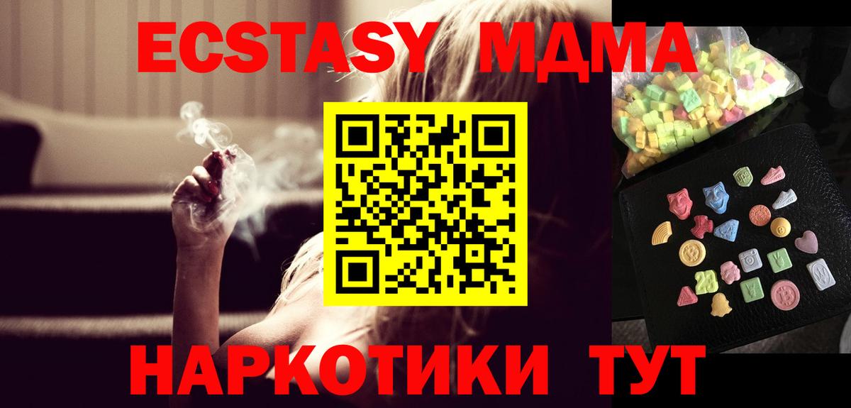 МДМА  МДМА молли  Вход с VPN  Иваново 