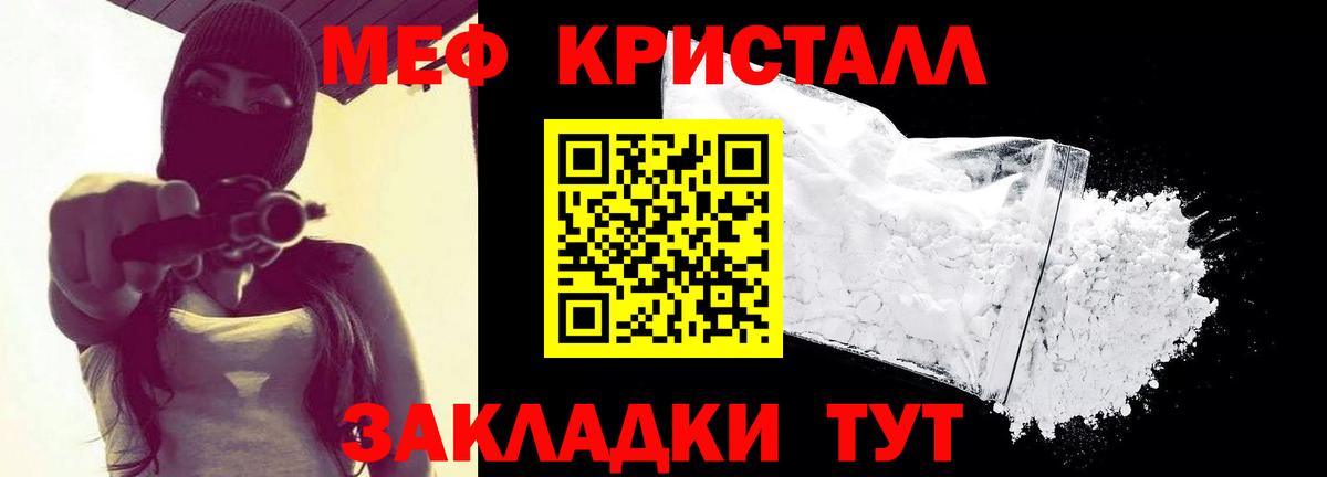 МЯУ-МЯУ  МЕФ  Вход с VPN  Меф VHQ  mega   Иваново 