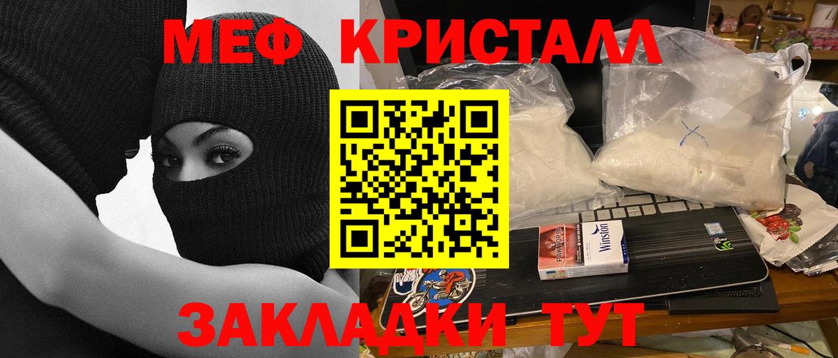 МЕФ мука Иваново