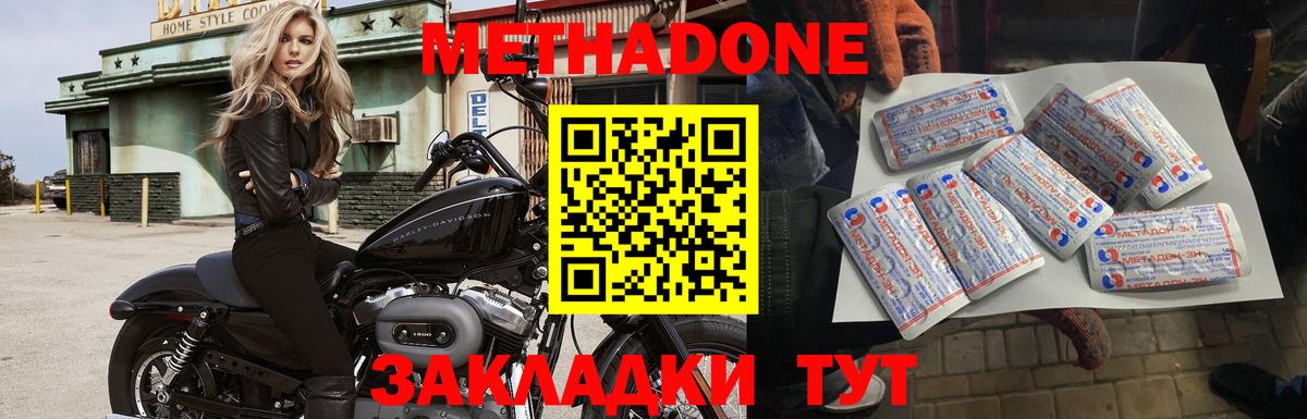Иваново  МЕТАДОН белоснежный  Вход с VPN  Метадон methadone 