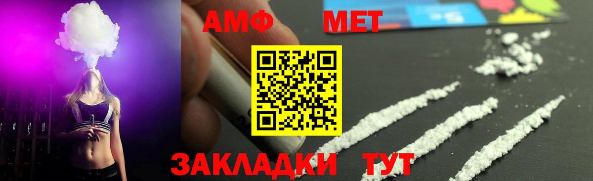 Первитин Methamphetamine Иваново