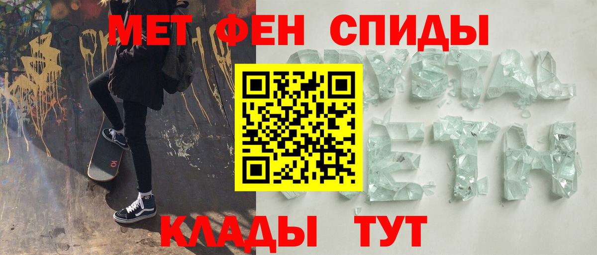Иваново  МЕТАМФЕТАМИН витя  Вход с VPN 