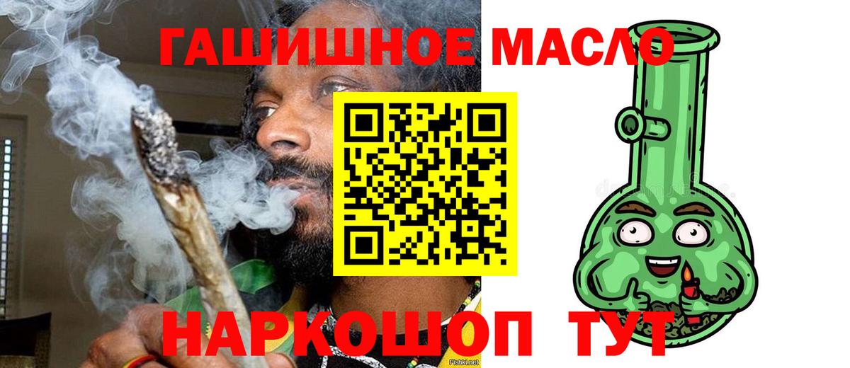 Дистиллят ТГК концентрат  Вход с VPN  Иваново  хочу наркоту  Дистиллят ТГК концентрат 