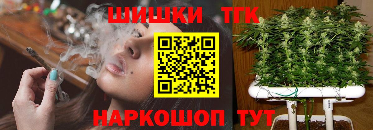 Каннабис AK-47  Марихуана гибрид  Вход с VPN  Иваново 